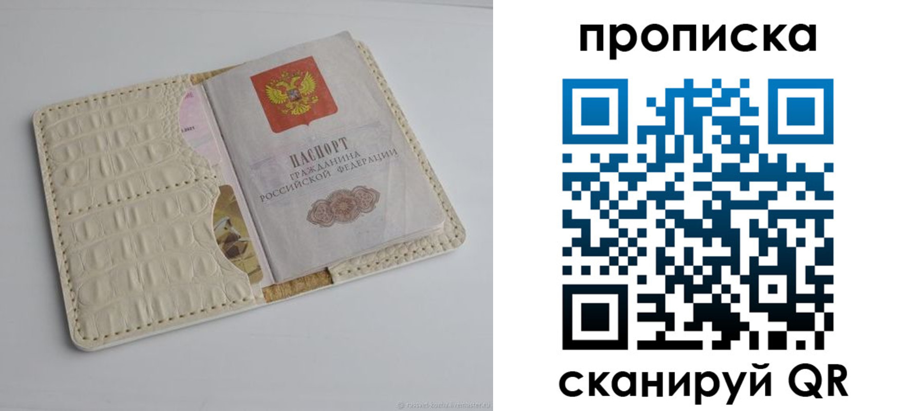 временная регистрация гарантия в Костроме