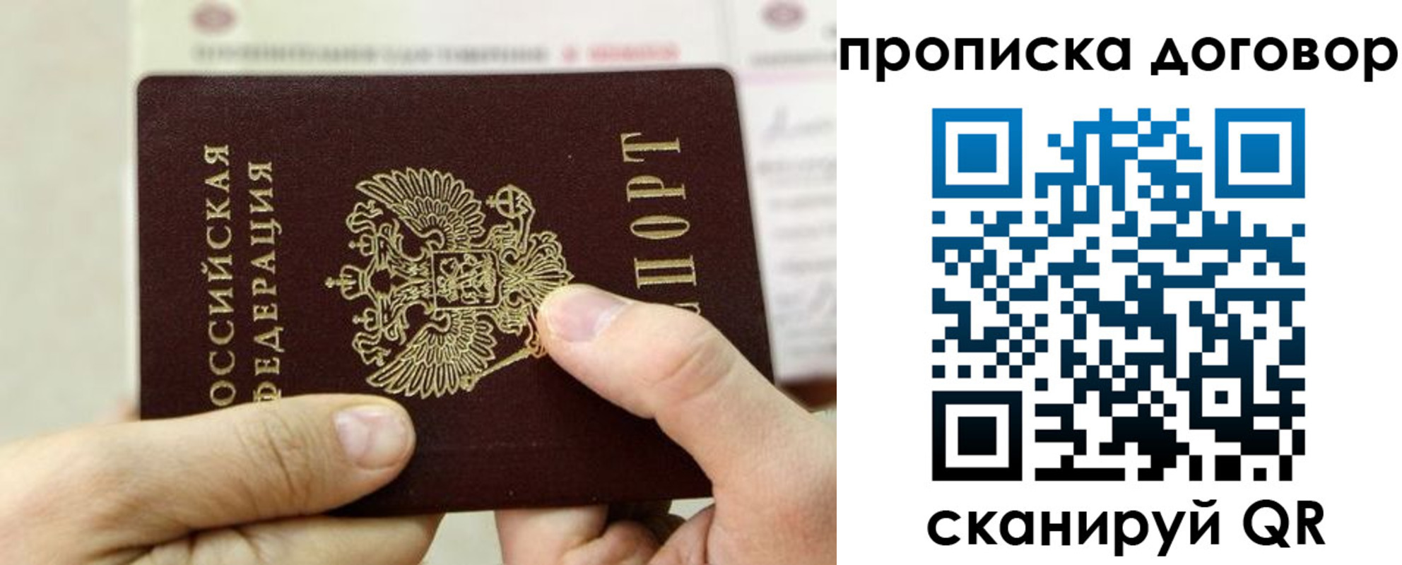 прописка регистрация в Костроме